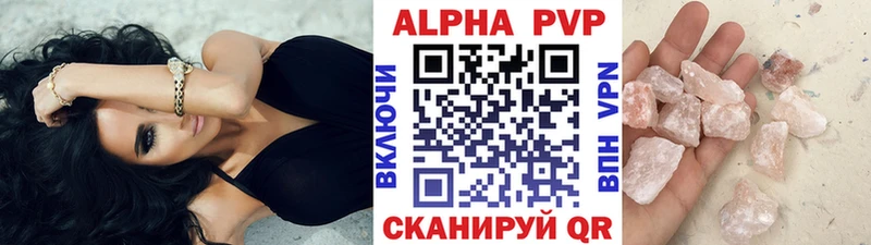 Alpha PVP СК КРИС  что такое   Ачинск 