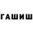 Меф мука Fernando Trivino