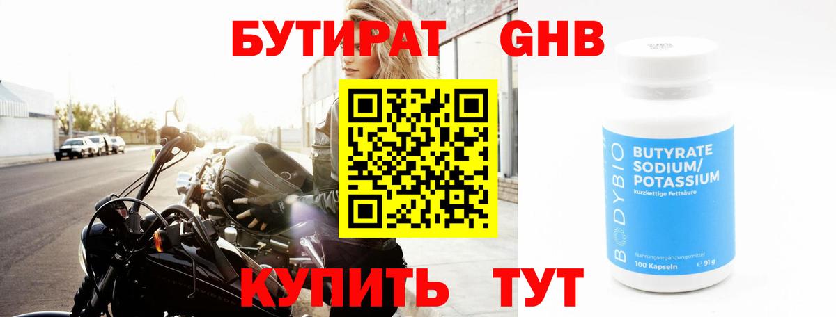 БУТИРАТ оксана  БУТИРАТ  Ачинск  Вход с VPN 