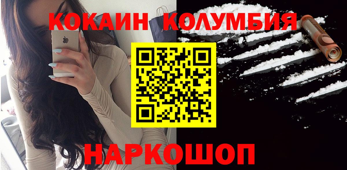 КОКАИН 98%  COCAIN  Ачинск  Вход с VPN 