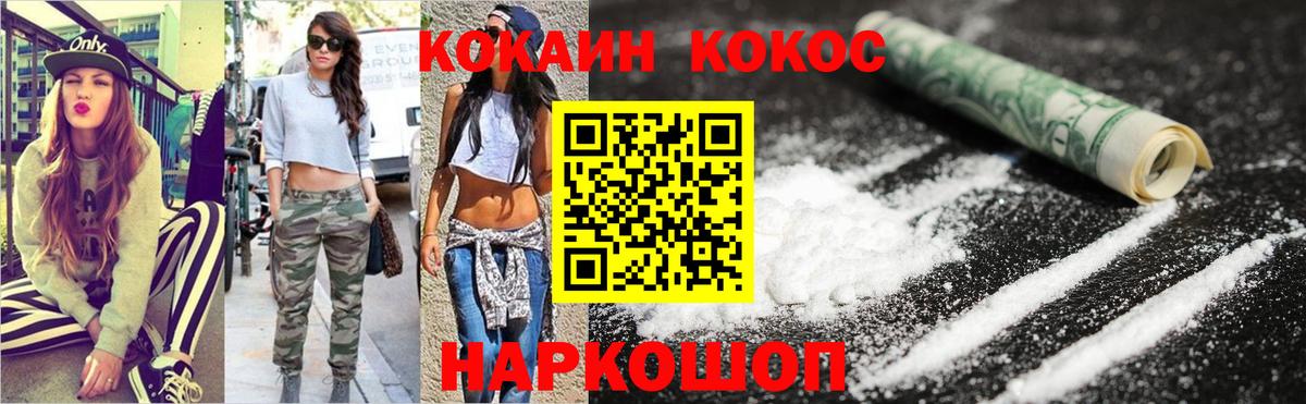 КОКАИН Колумбийский Ачинск