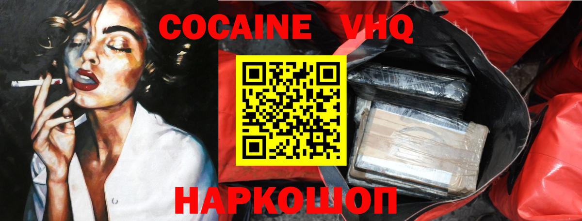 COCAIN Боливия Ачинск