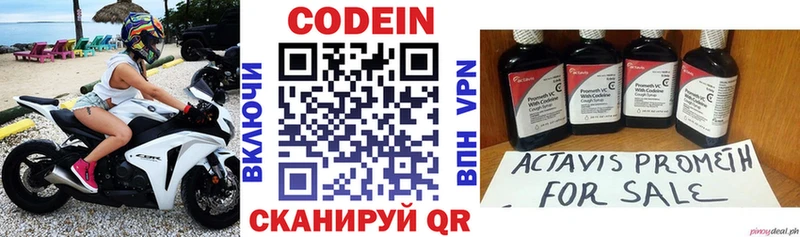 Кодеин напиток Lean (лин)  Ачинск 