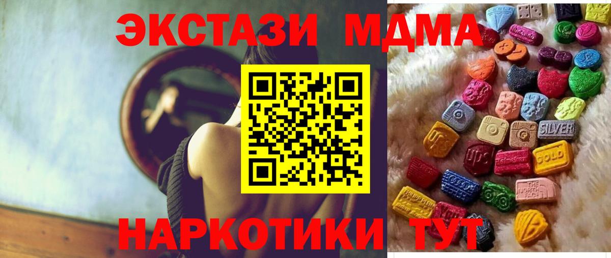 Экстази DUBAI  дарк нет Telegram  Ачинск 