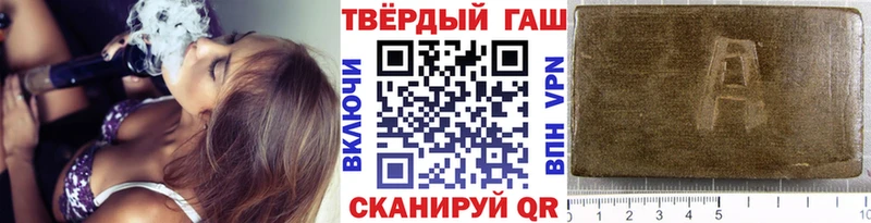 ГАШИШ hashish  Ачинск 
