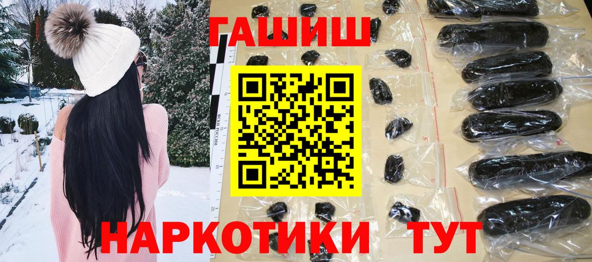 ГАШИШ гарик Ачинск