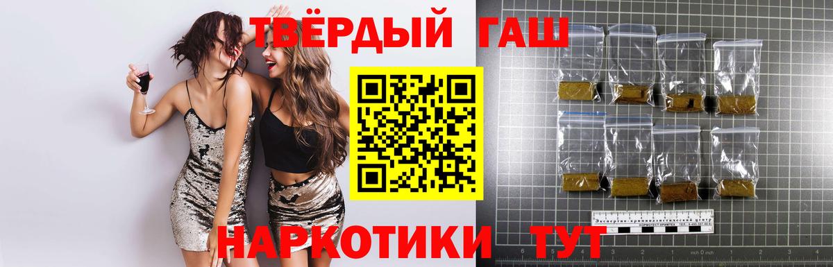ГАШ hashish Ачинск