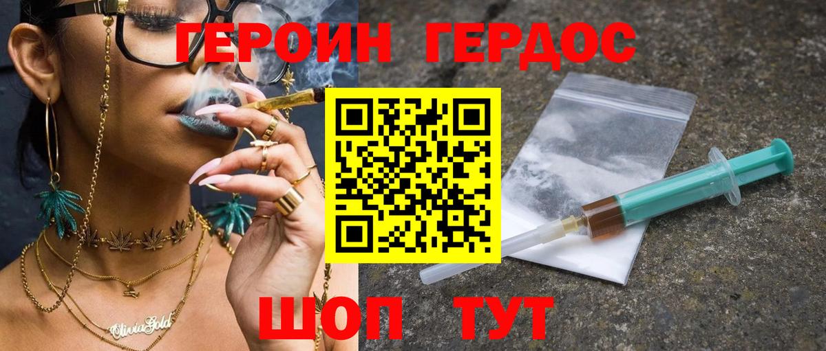 ГЕРОИН VHQ  Ачинск 