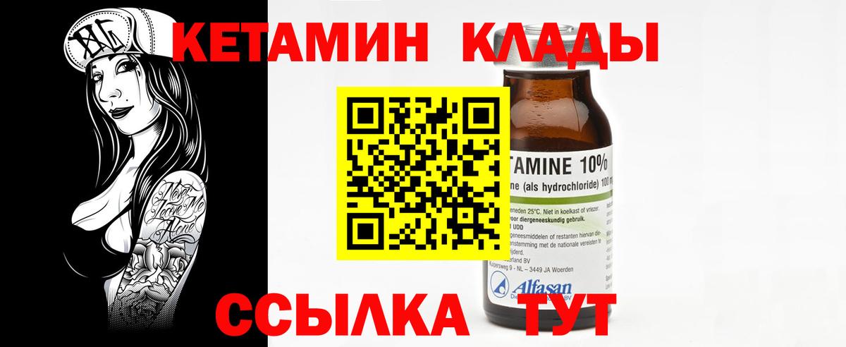КЕТАМИН ketamine Ачинск