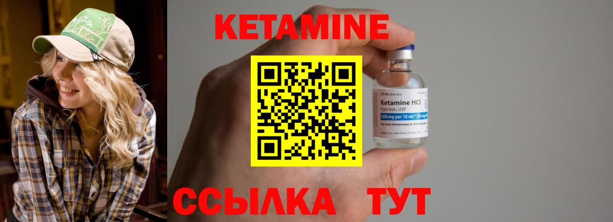 КЕТАМИН VHQ  Кетамин ketamine  Вход с VPN  Ачинск 