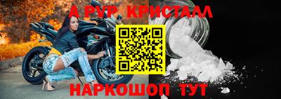 ALPHA PVP Балаково
