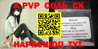 ALPHA PVP Балаково