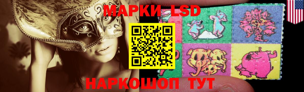 LSD-25 экстази ecstasy Ачинск