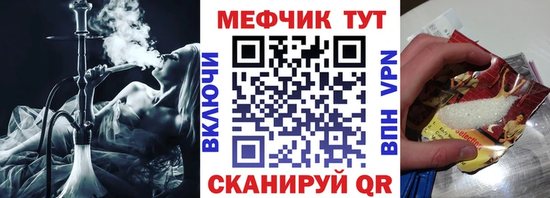 Меф mephedrone  купить наркоту  Ачинск 