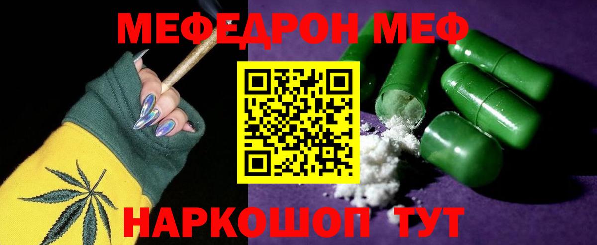 даркнет сайт  МЯУ-МЯУ кристаллы  блэк спрут зеркало  Меф кристаллы  Ачинск  Вход с VPN 