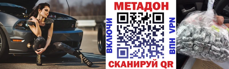 Метадон мёд ссылка на мегу Ачинск мориарти формула дарнет шоп