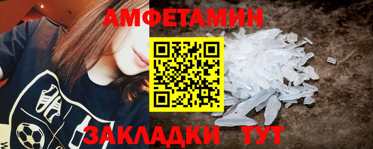 Ачинск  Первитин кристалл  Вход с VPN 