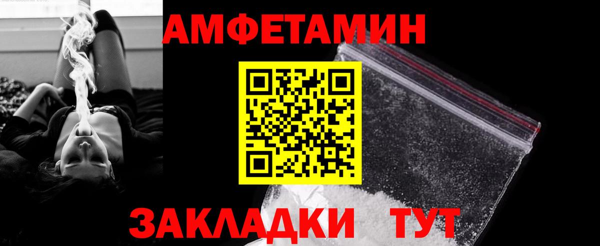 МЕТАМФЕТАМИН мет  Ачинск 