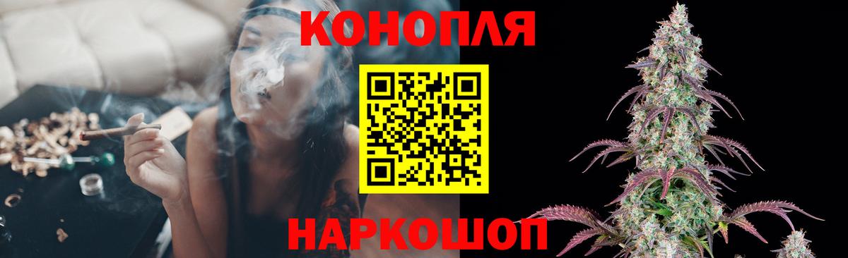 Ачинск  Бошки Шишки THC 21%  Вход с VPN  Каннабис SATIVA & INDICA  Канабис THC 21% 
